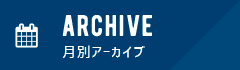 blog_archive